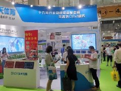 广州j9国际站体育产业有限公司诚邀您参加